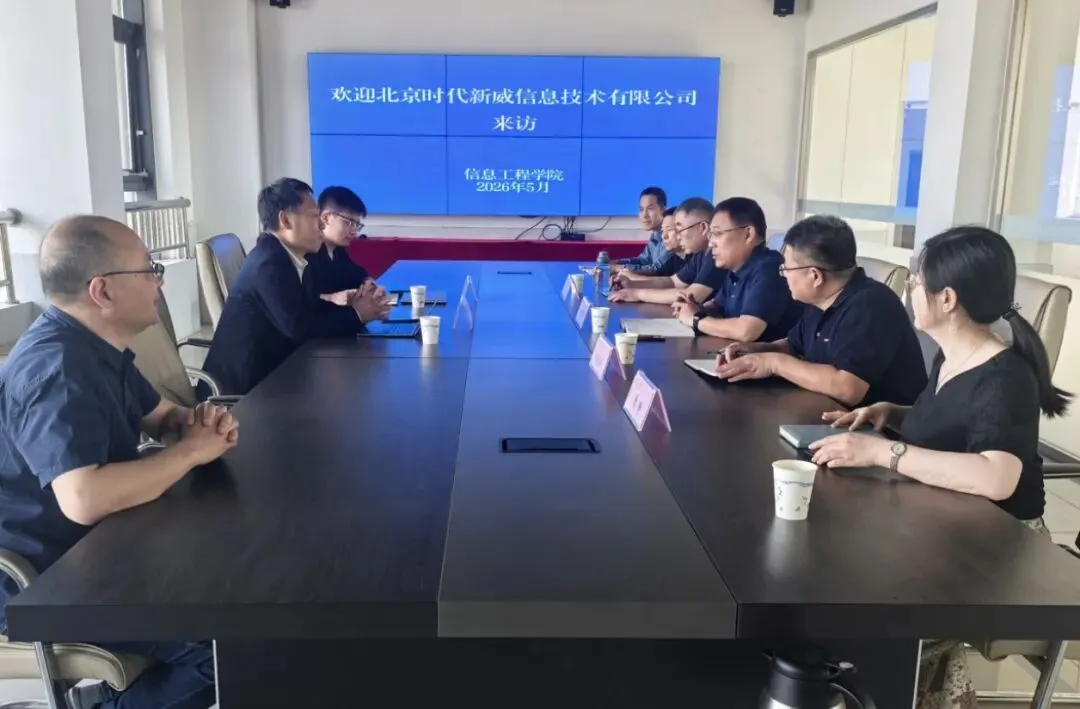 时代新威创始人王新杰受聘为潍坊职业学院产业教授,共话AI时代网络安全人才培养