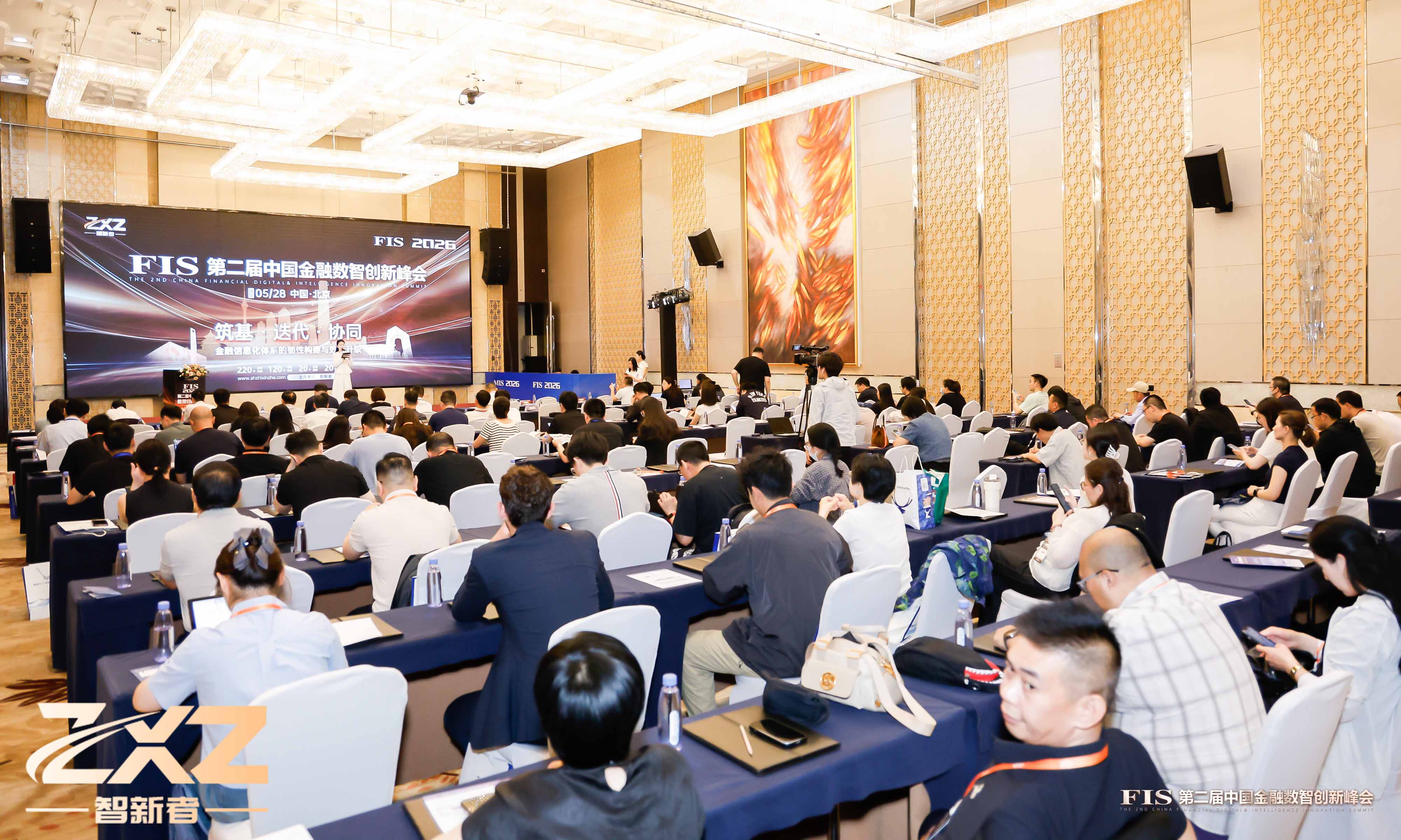 聚力数智金融,筑牢安全底座|时代新威亮相FIS 2026 第二届中国金融数智创新峰会