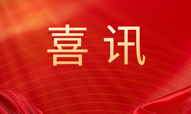 喜讯！时代新威牵头编制的国家标准《网络安全技术 信息安全管理体系审核指南》获批发布